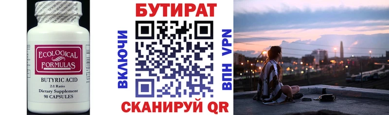 БУТИРАТ оксана mega зеркало Моздок