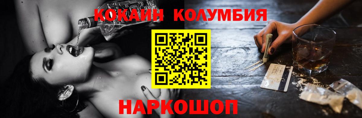 COCAIN Fish Scale Моздок