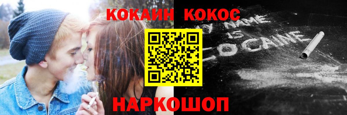 Cocaine  Вход с VPN  Моздок  Cocaine VHQ 