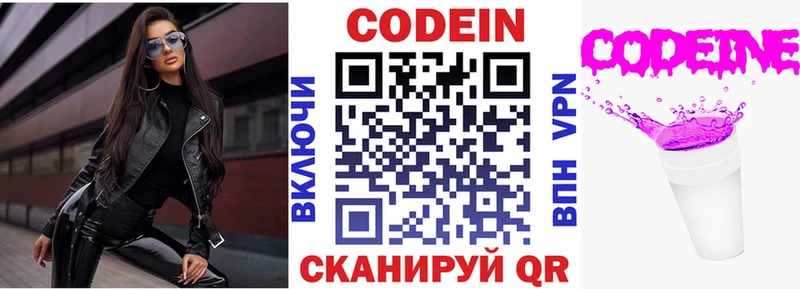 где продают   мега ссылки  Кодеиновый сироп Lean напиток Lean (лин)  Моздок 
