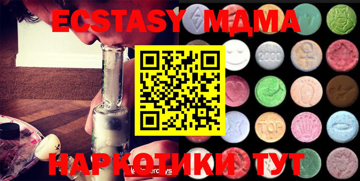 Экстази 280 MDMA Моздок