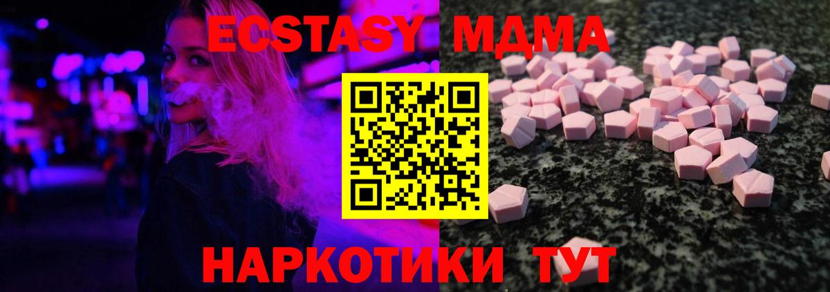 Моздок  Ecstasy Punisher  Вход с VPN  ЭКСТАЗИ VHQ 