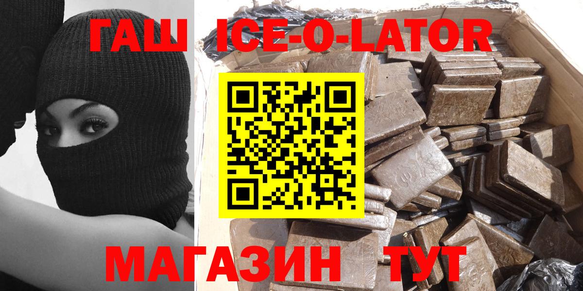 ГАШИШ убойный Моздок