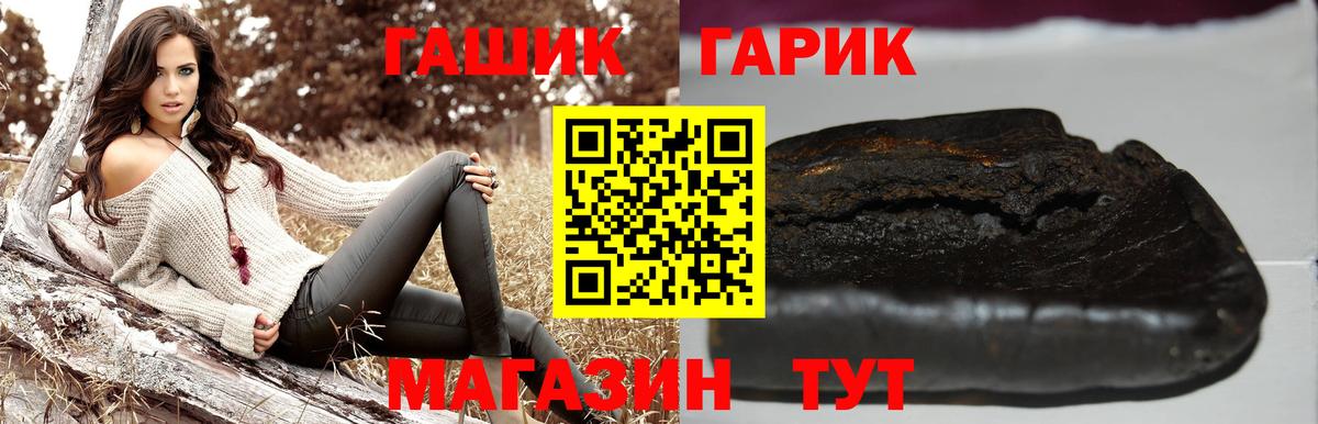 Моздок  ГАШ убойный  Гашиш гашик  купить наркотик  Вход с VPN 