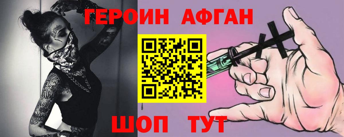 ГЕРОИН гречка  Героин  Моздок 