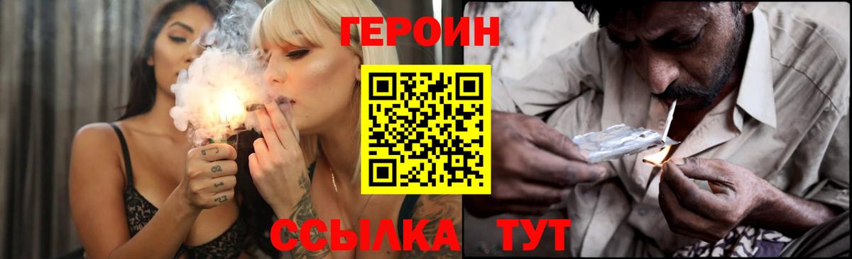 Героин VHQ Моздок