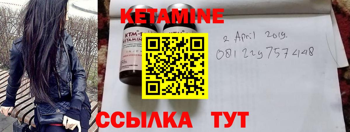 КЕТАМИН ketamine  Вход с VPN  Кетамин VHQ  Моздок 