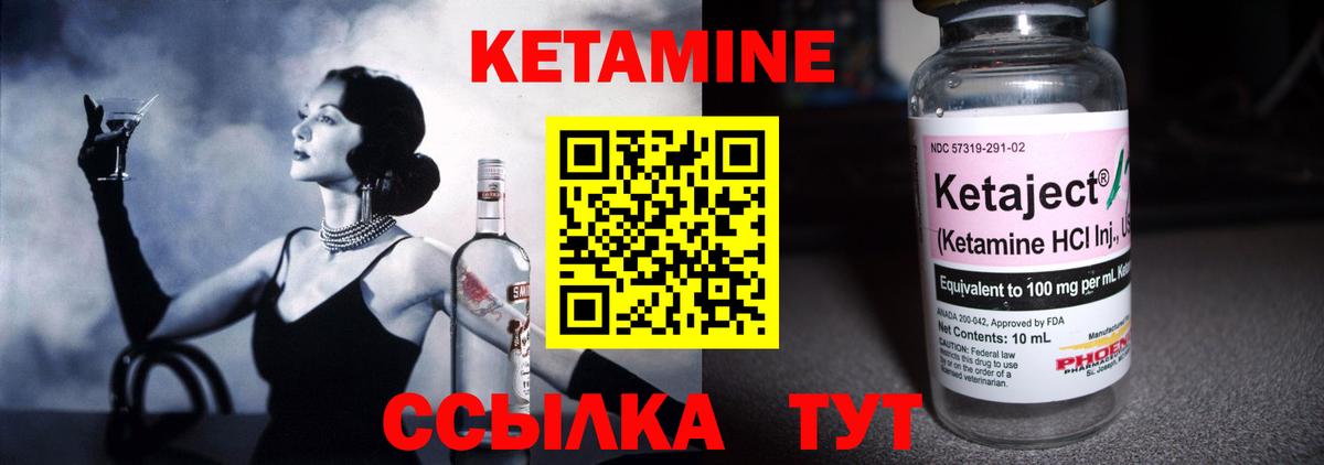 КЕТАМИН ketamine Моздок
