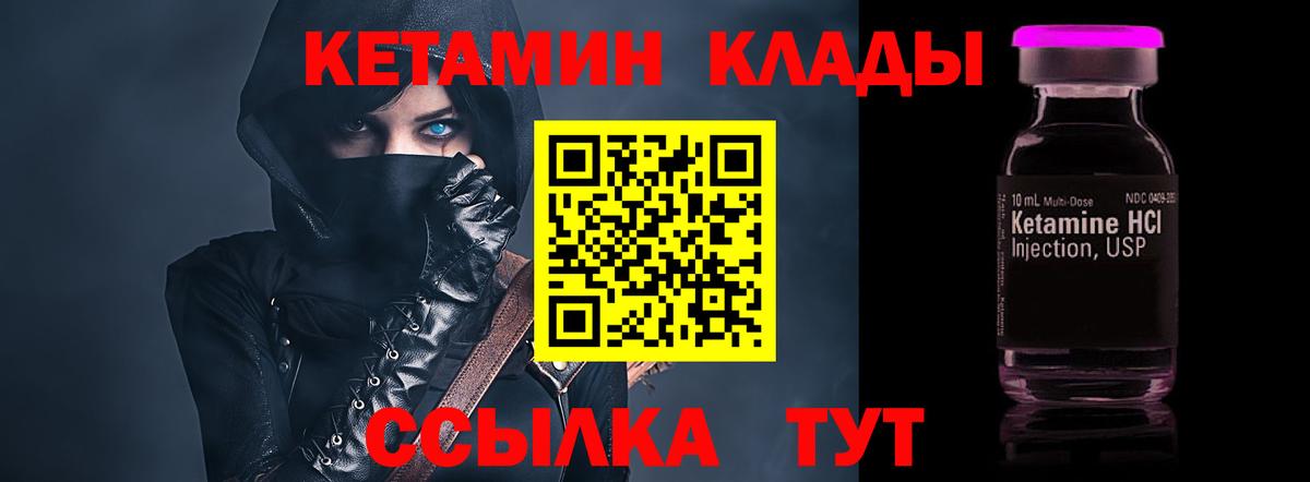 Кетамин ketamine Моздок