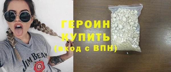 героин Навашино