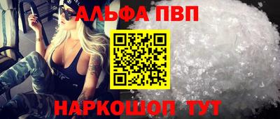 ALPHA PVP Краснодар