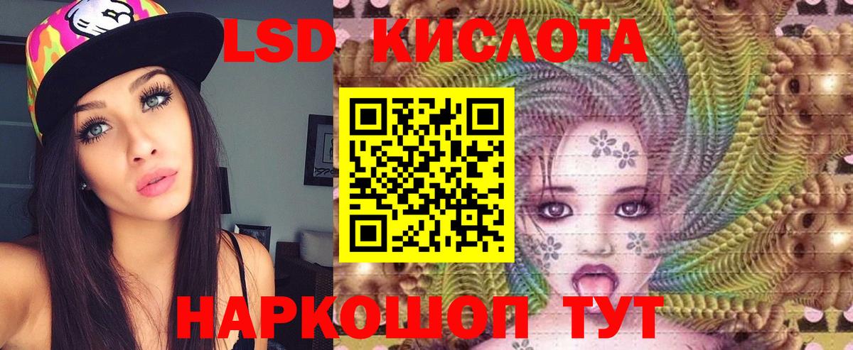Лсд 25 экстази ecstasy Моздок