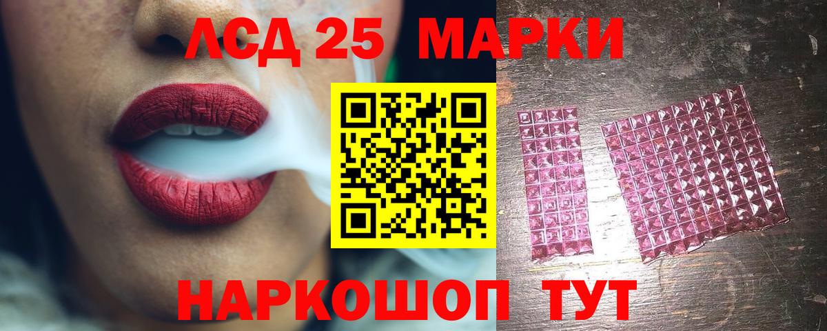 Лсд 25 экстази ecstasy  Моздок 