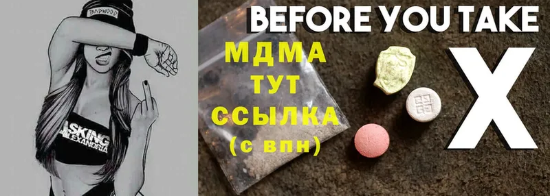 MDMA кристаллы  ссылка на мегу   Моздок 