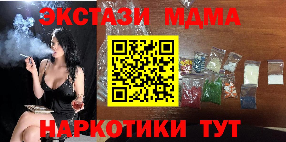 МДМА Molly  MDMA  Моздок 