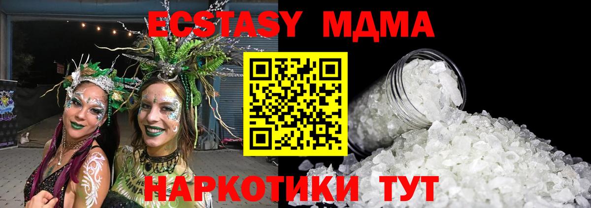 MDMA Molly  МДМА молли  Вход с VPN  Моздок 