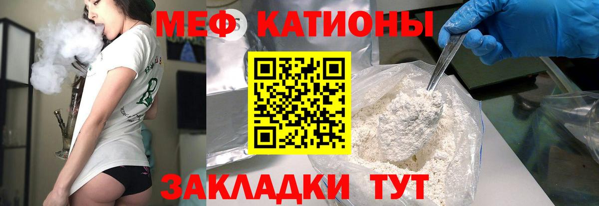 МЯУ-МЯУ мука  Вход с VPN  МЕФ  Моздок 