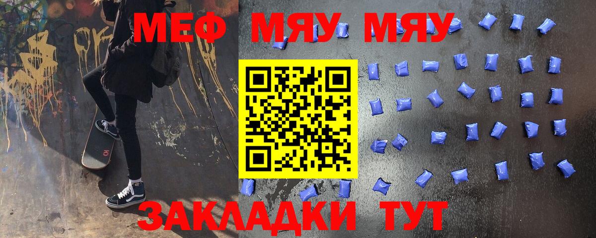 МЕФ кристаллы Моздок