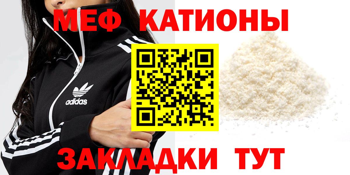 Мефедрон mephedrone  Моздок  МЕФ  Меф VHQ 