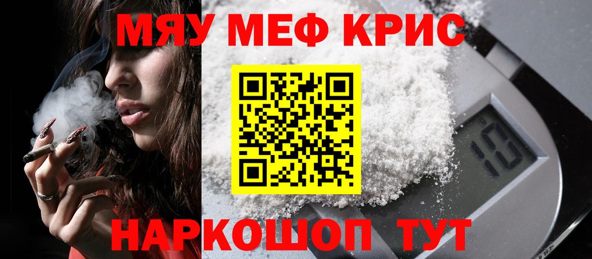 Меф кристаллы Моздок