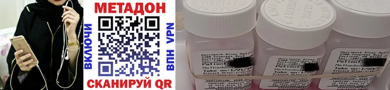 МЕТАДОН methadone  Моздок 