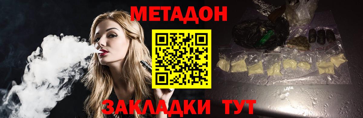 Метадон methadone  Метадон VHQ  blacksprut   Вход с VPN  Моздок 