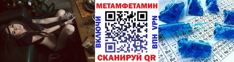 Метамфетамин мет  где продают наркотики  Моздок 
