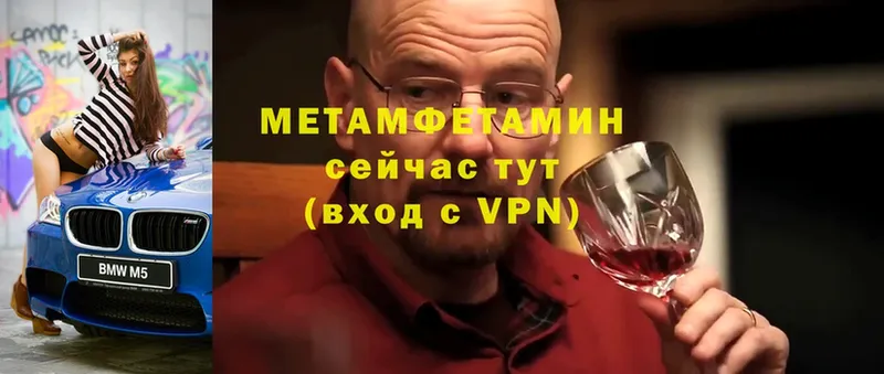 МЕТАМФЕТАМИН пудра  Моздок 