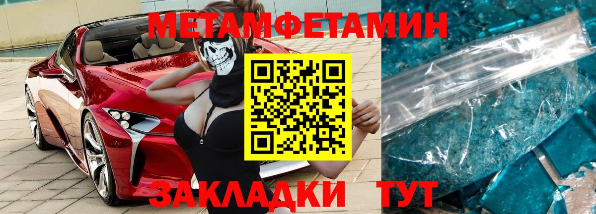 Метамфетамин мет  Вход с VPN  Метамфетамин мет  Моздок 