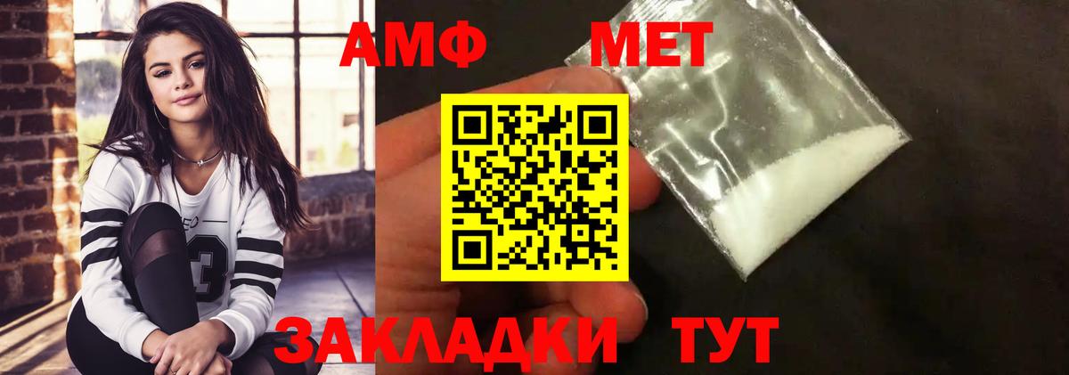 Метамфетамин витя Моздок