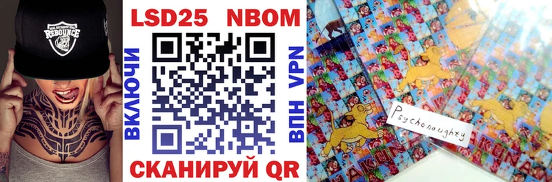 Марки N-bome 1,8мг  Моздок 