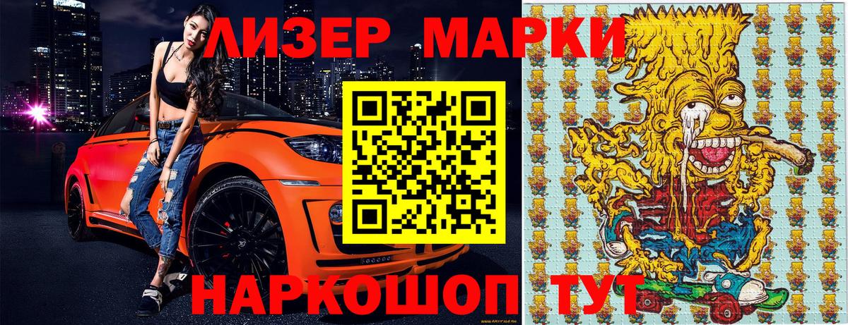 Моздок  Марки NBOMe 1,8мг  Марки 25I-NBOMe  Вход с VPN 