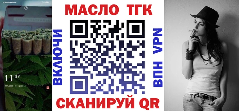 купить закладку  Моздок  ТГК THC oil 