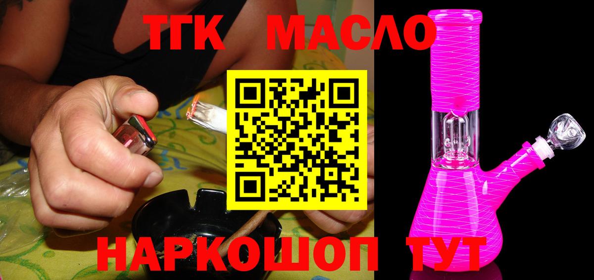 Моздок  Дистиллят ТГК жижа  Вход с VPN 